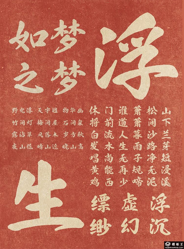 也字工廠浮生行楷 在動漫設(shè)計(jì)中演繹東方風(fēng)骨