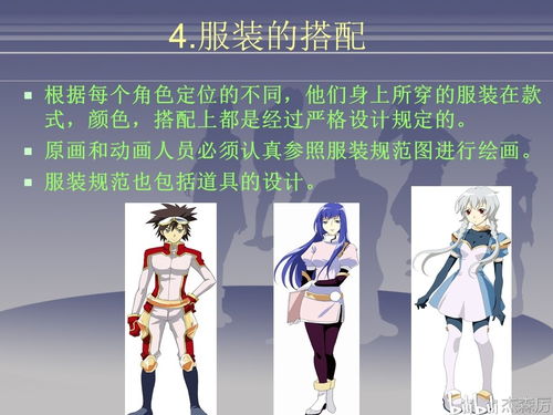 動漫角色設(shè)計(jì)精品集 從構(gòu)思到視覺盛宴