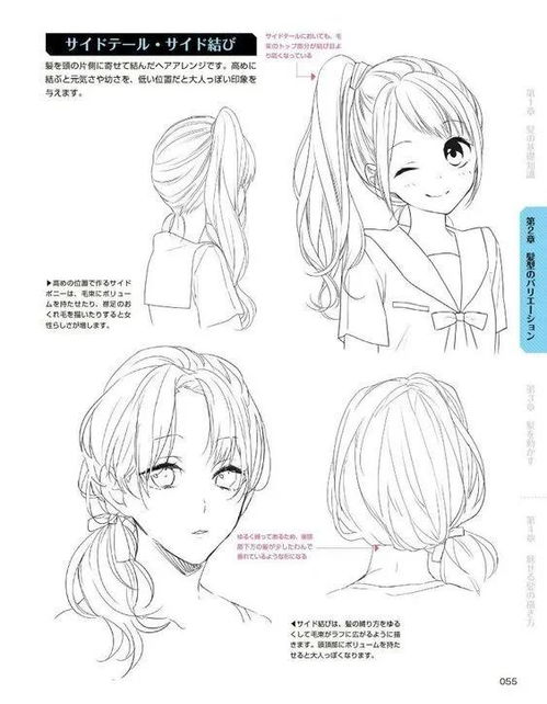 解鎖動漫少女魅力 發(fā)型設(shè)計(jì)與原畫插畫全攻略